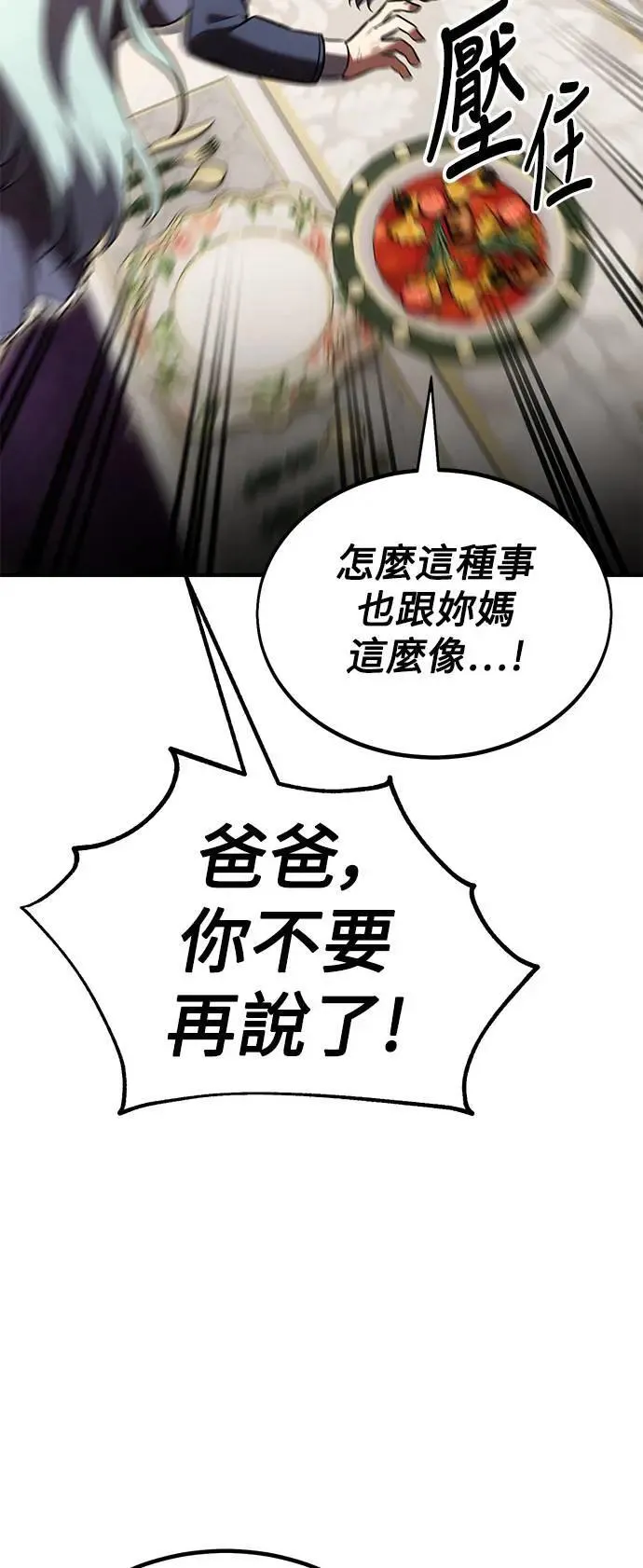 第35话 第4页
