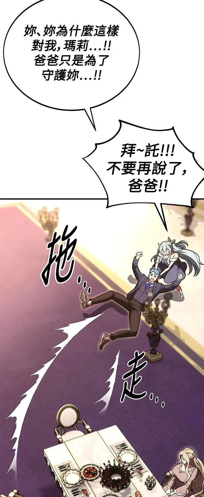 第35话 第5页