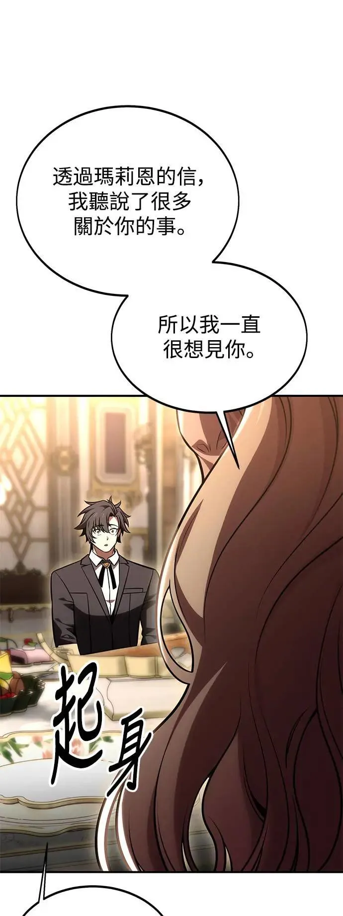 第35话 第7页