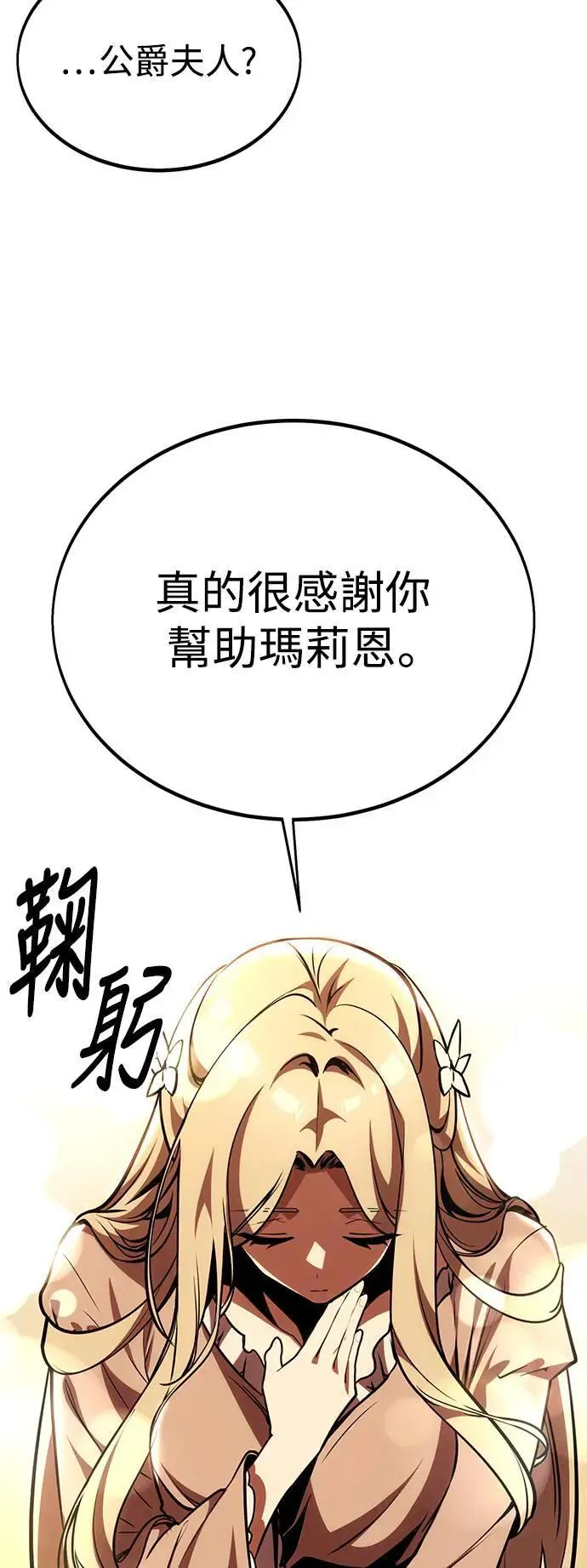 第35话 第8页