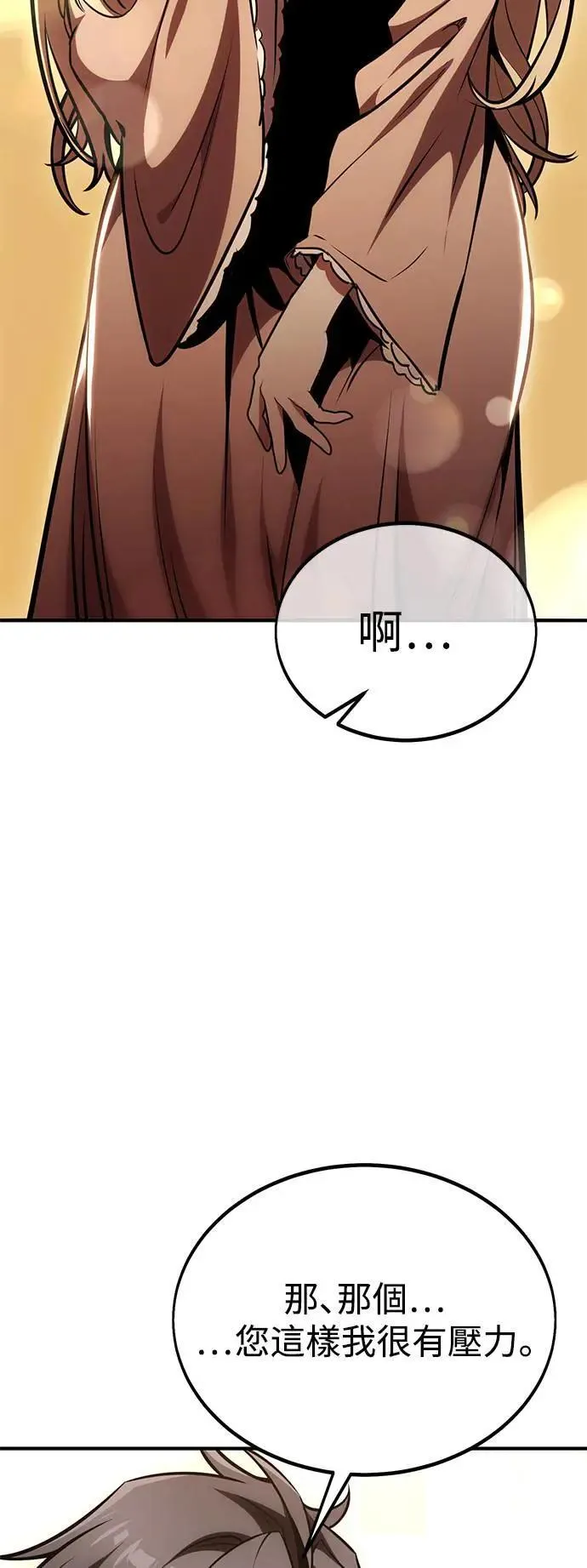 第35话 第9页