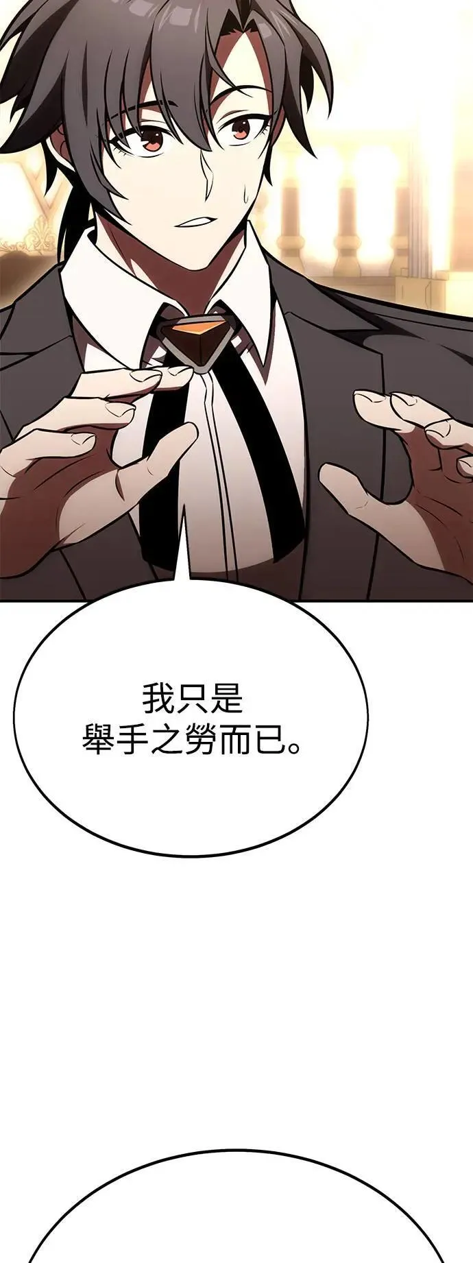 第35话 第10页