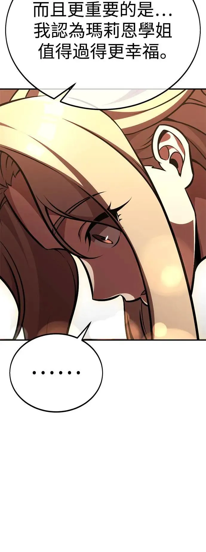 第35话 第11页