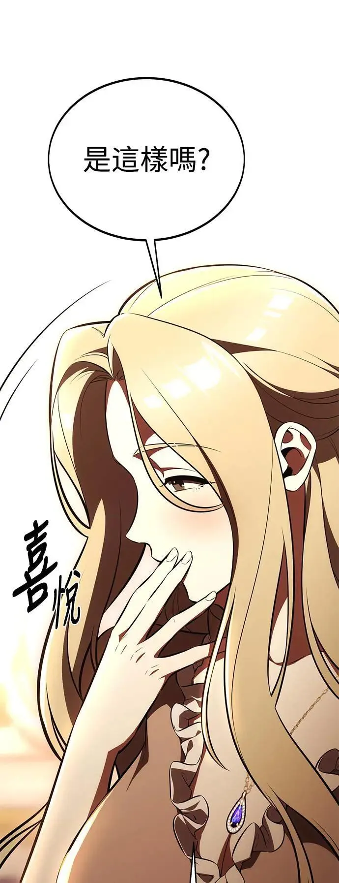 第35话 第12页