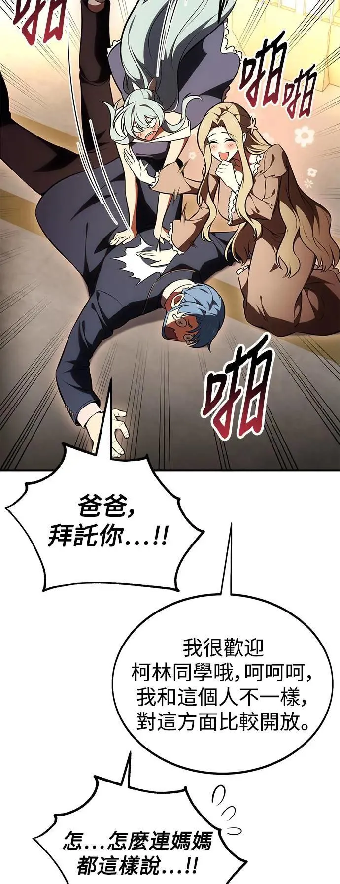 第35话 第16页