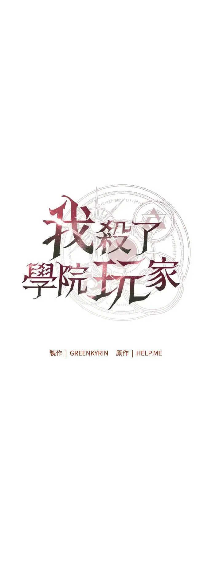 第35话 第18页