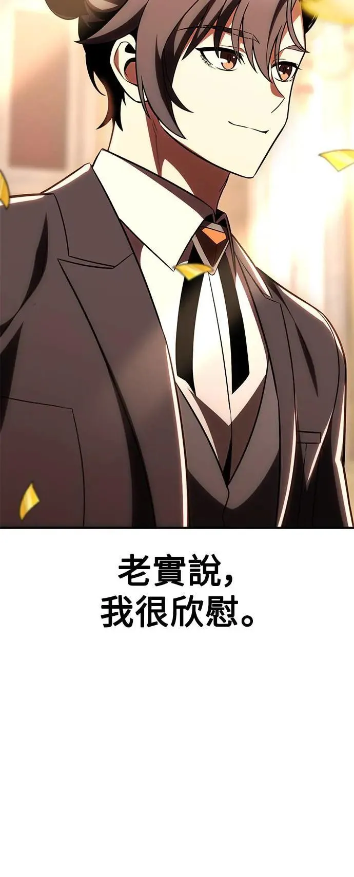 第35话 第31页