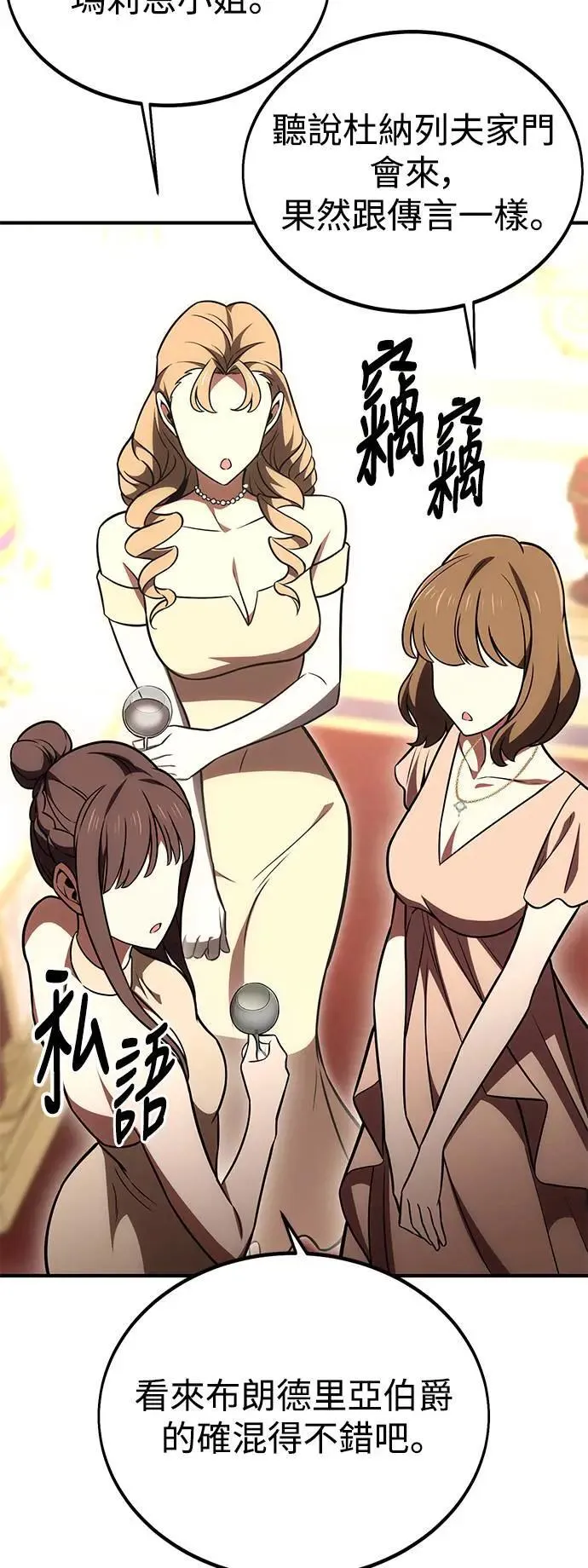第35话 第34页
