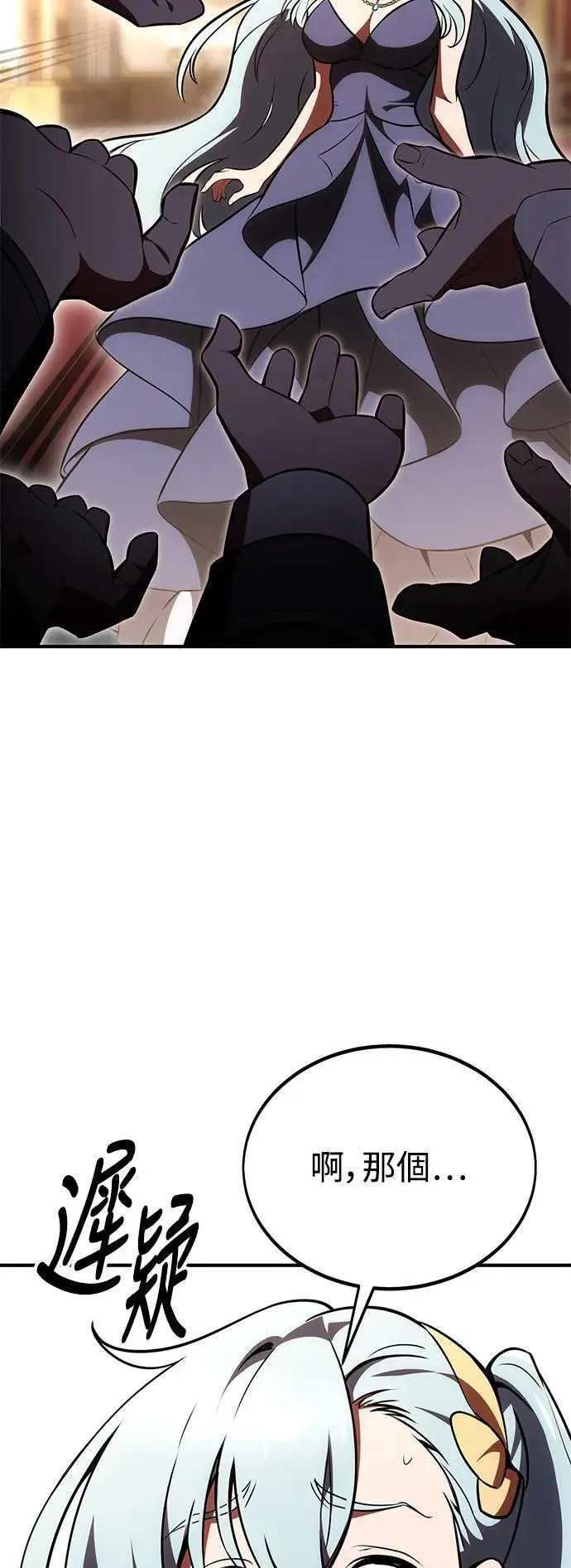 第35话 第45页