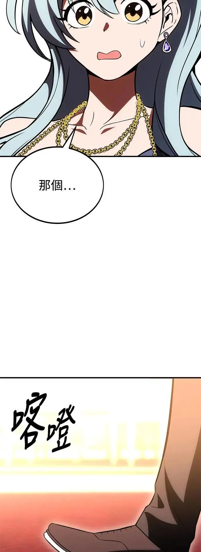 第35话 第46页