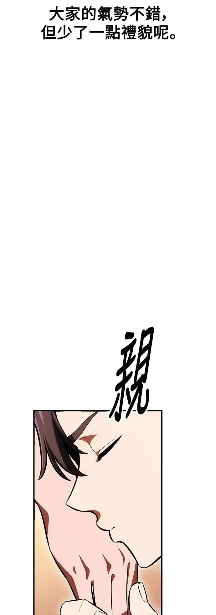 第35话 第50页