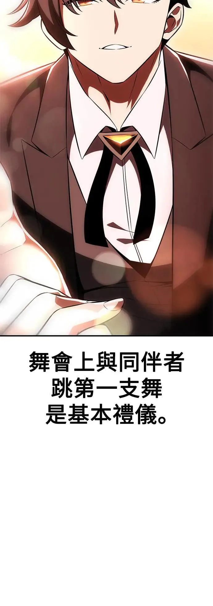 第35话 第52页