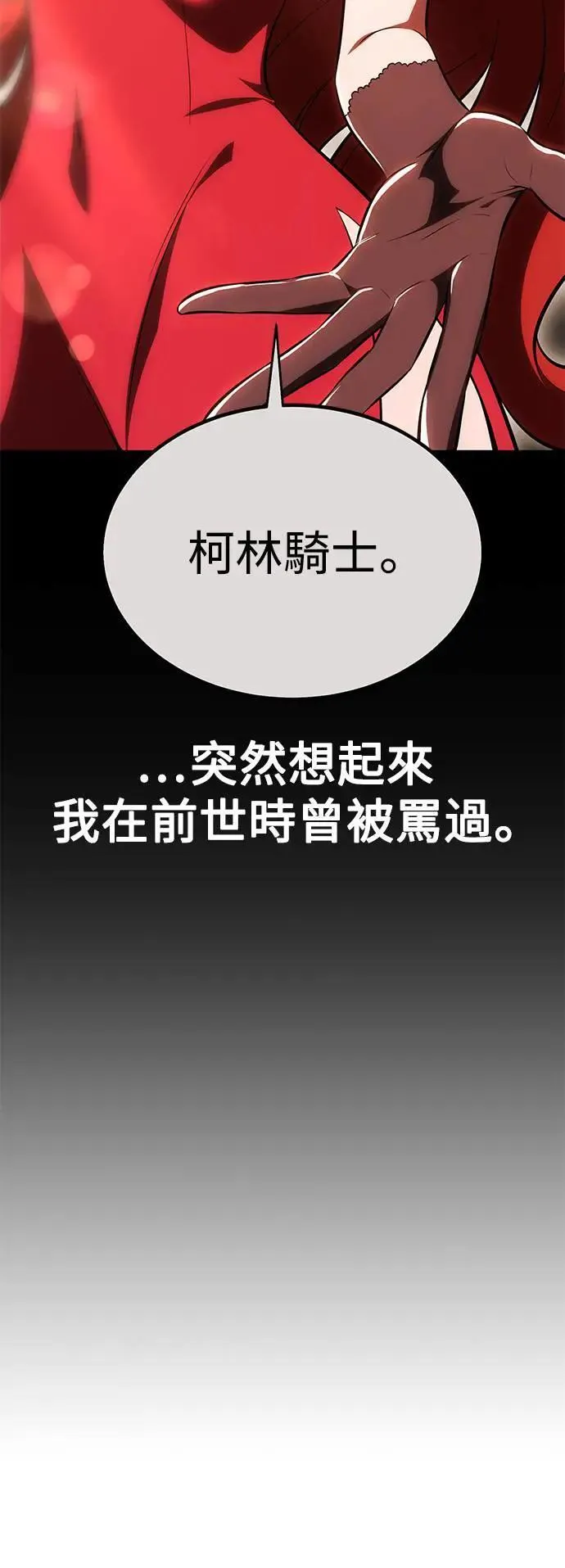 第35话 第54页