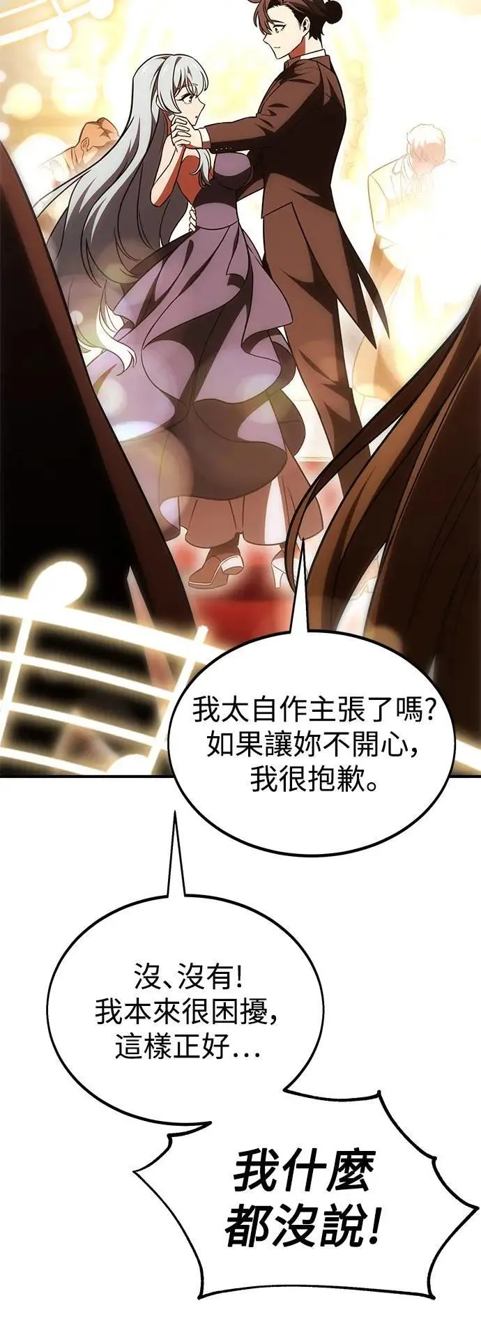 第35话 第58页