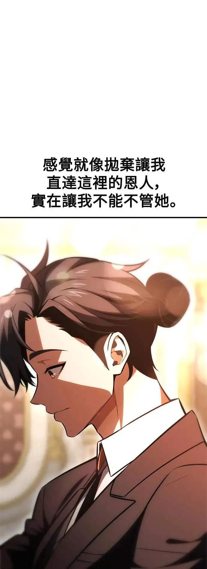 第35话 第59页