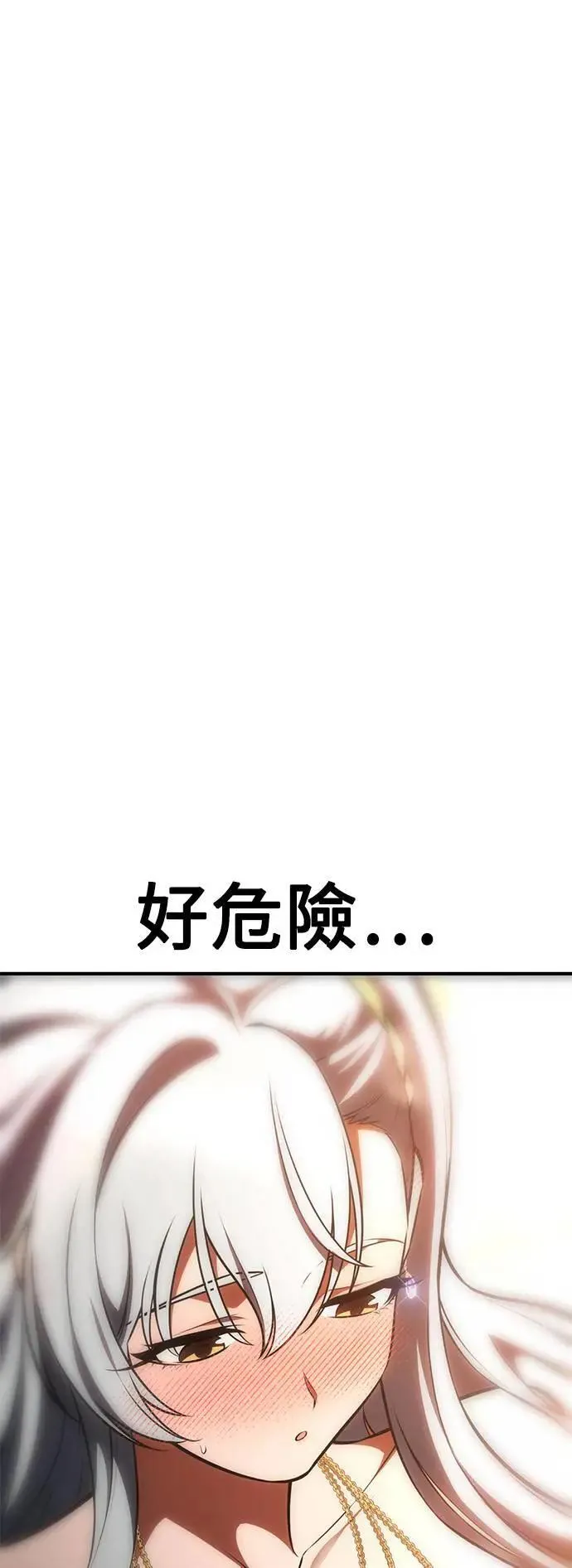 第35话 第61页