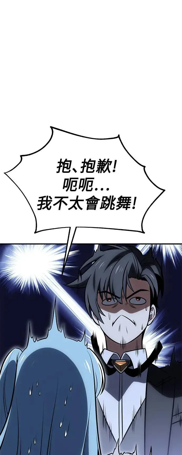 第35话 第65页