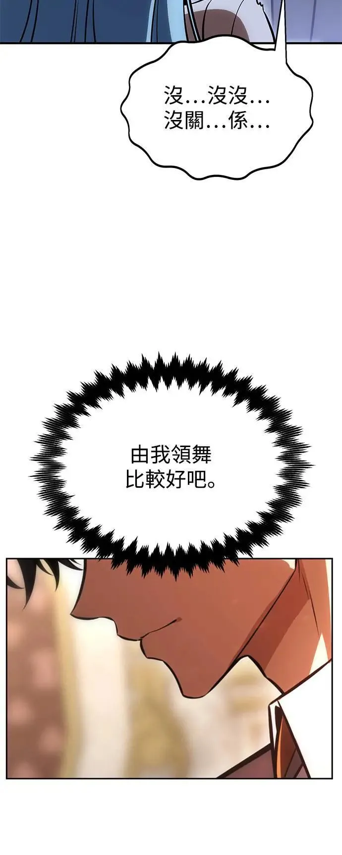 第35话 第66页