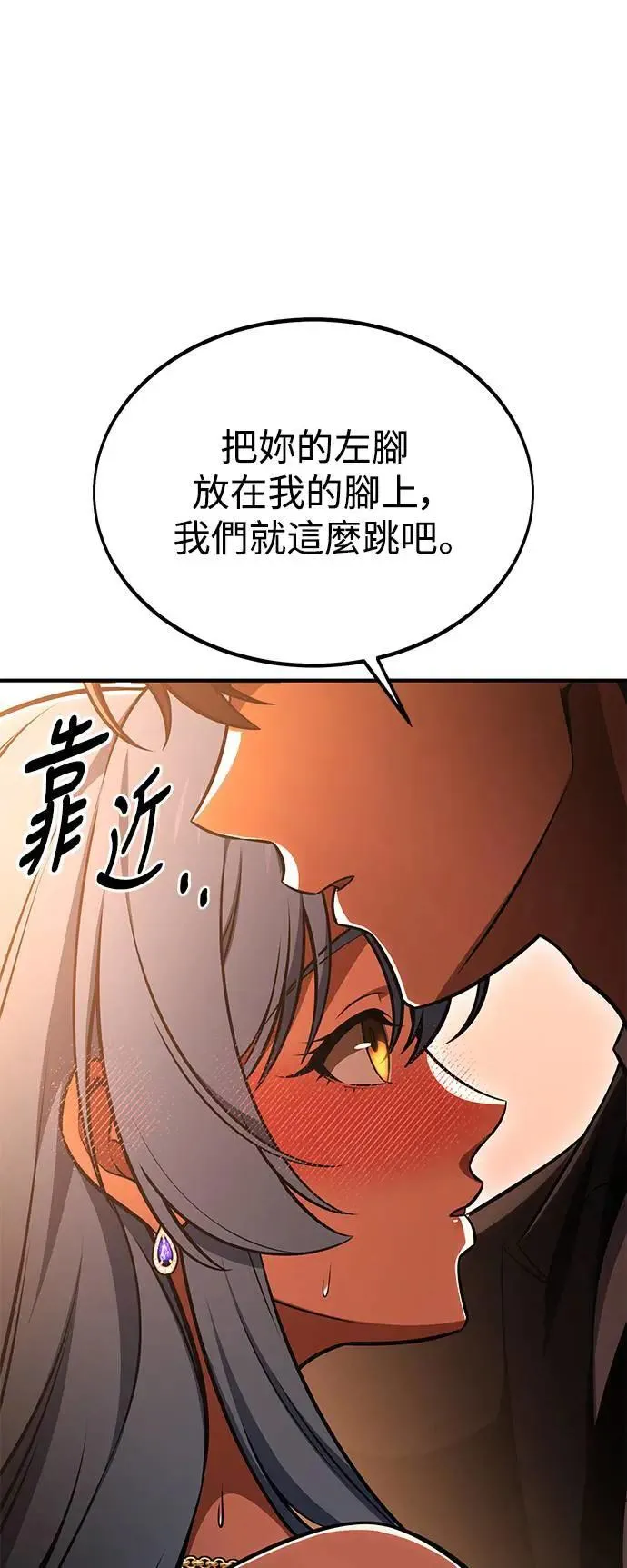 第35话 第67页