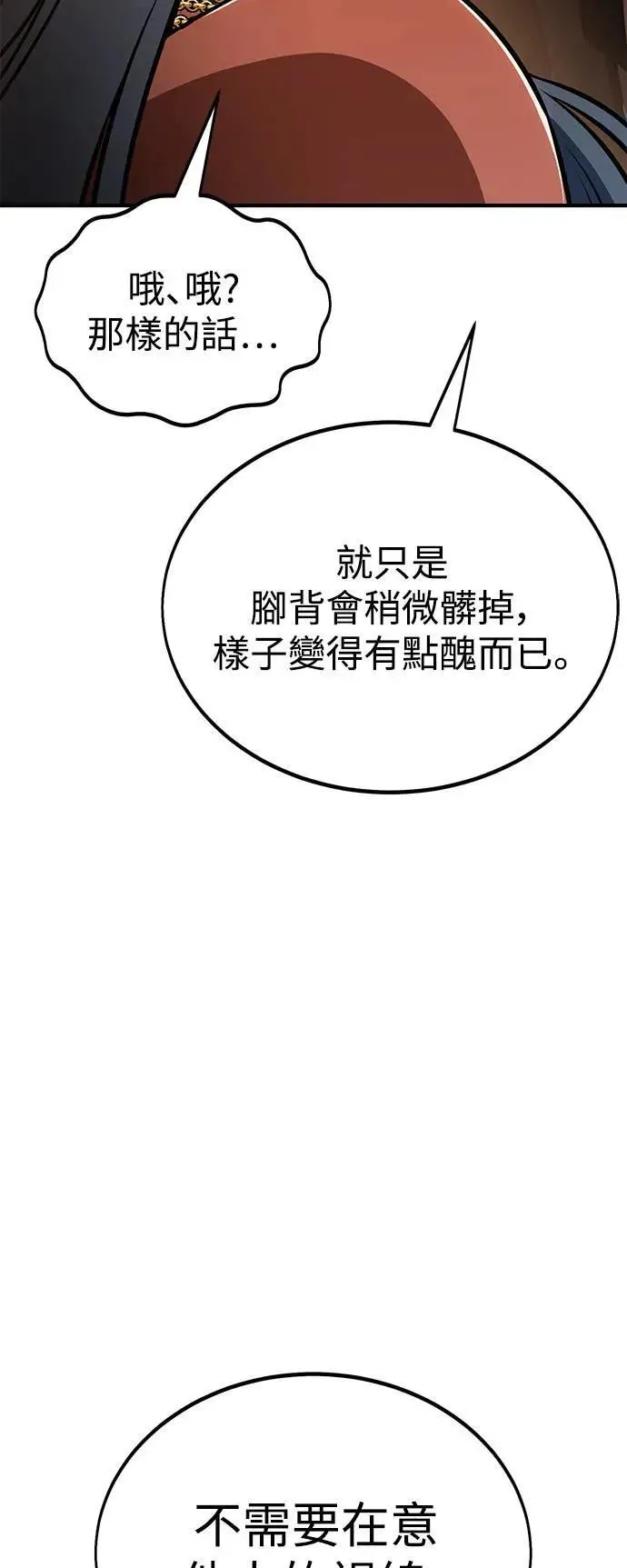 第35话 第68页