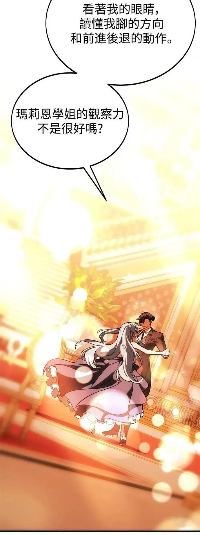 第35话 第72页