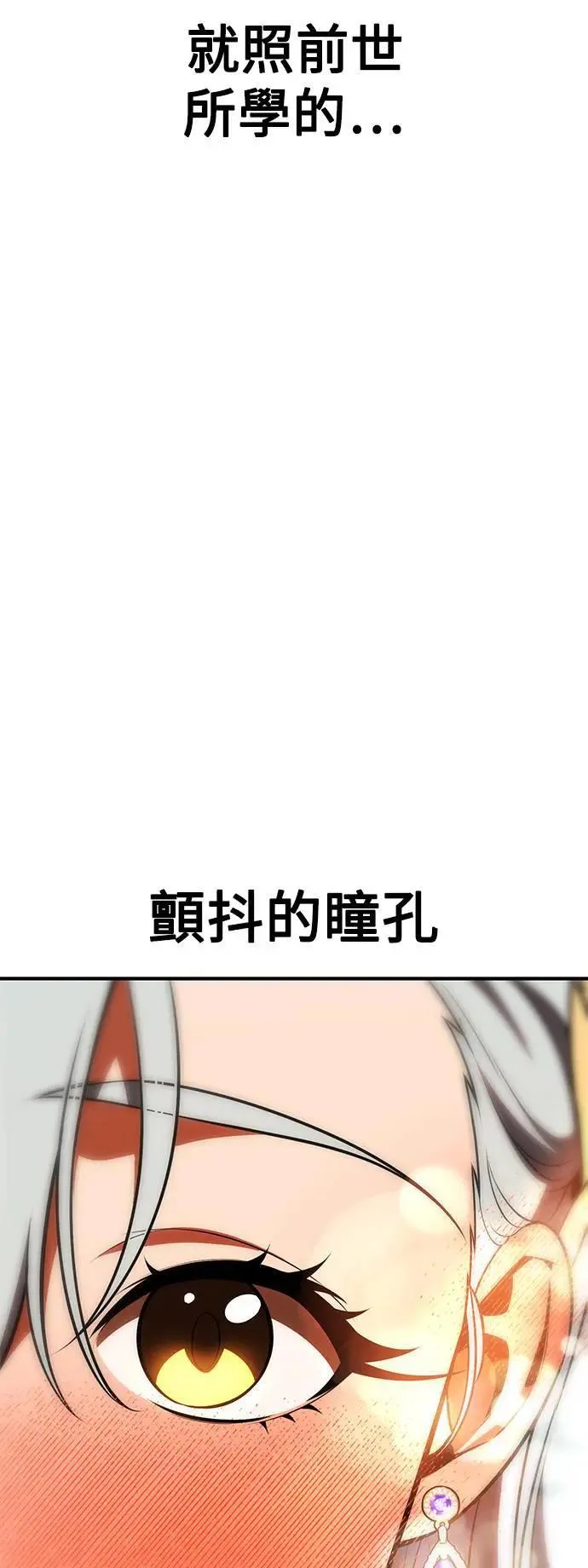 第35话 第73页