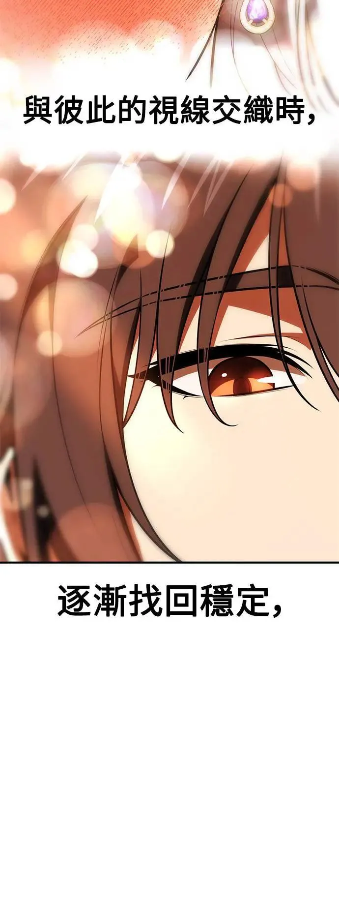 第35话 第74页