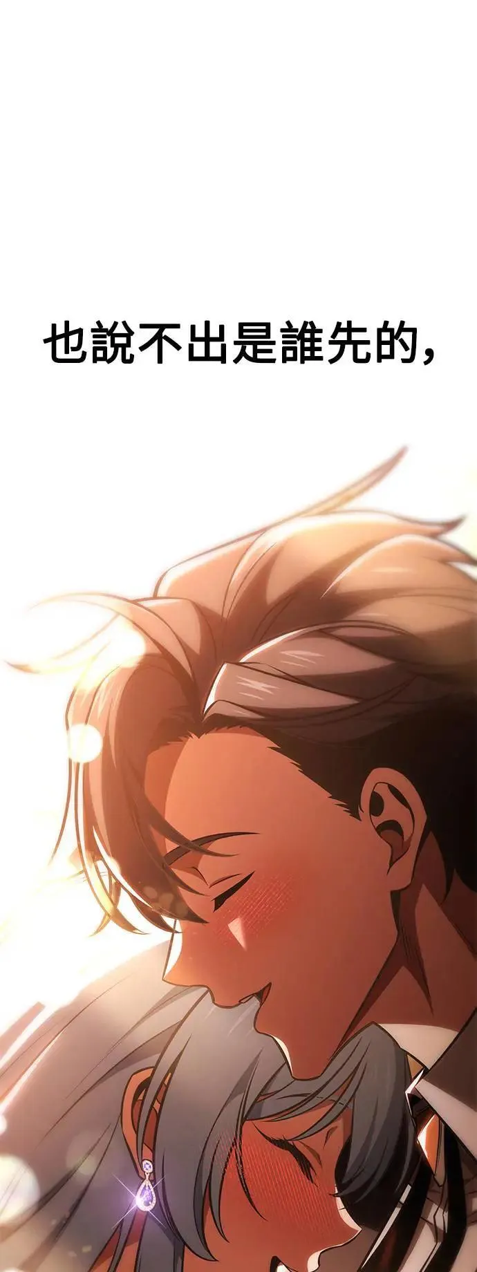 第35话 第75页
