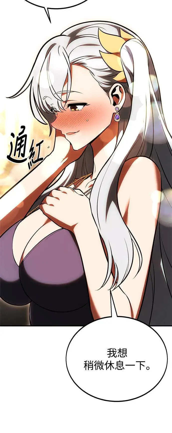 第35话 第82页