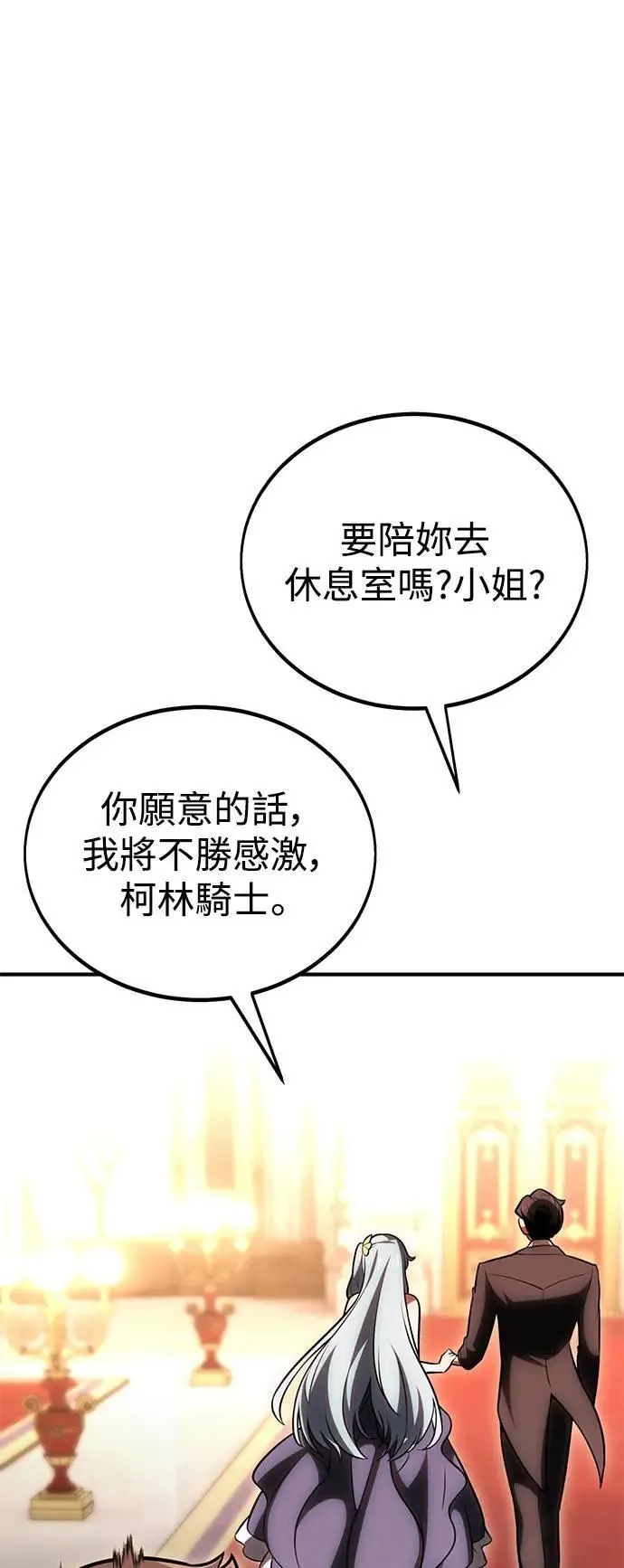 第35话 第83页