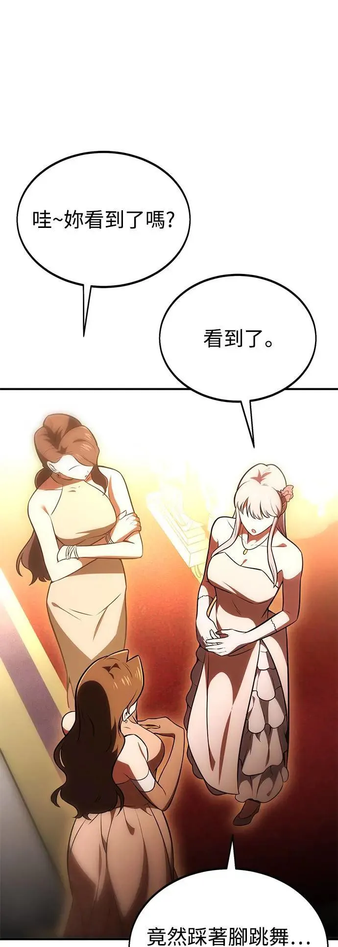 第35话 第85页