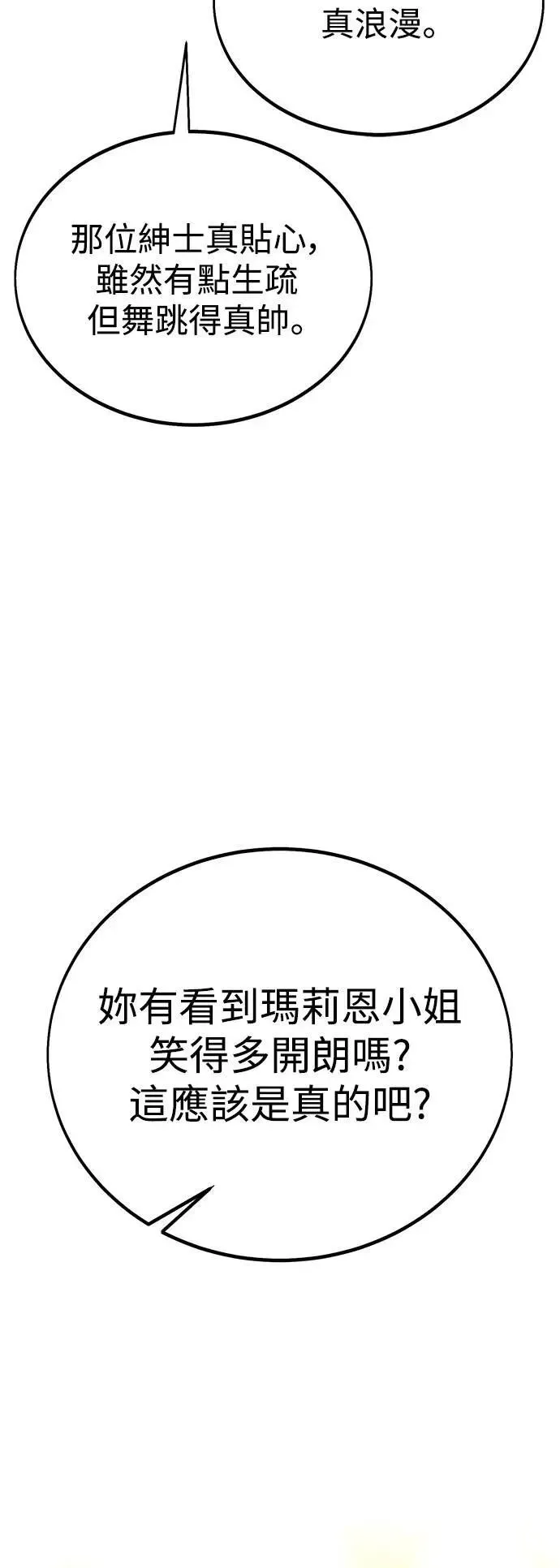 第35话 第86页