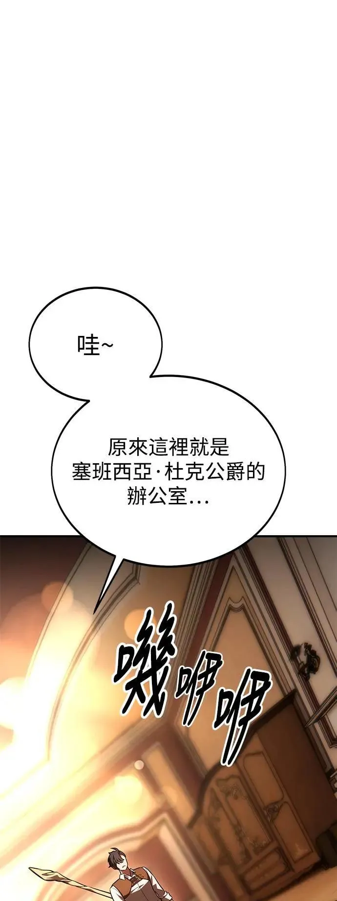 第35话 第90页