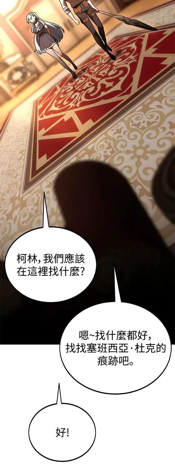 第35话 第91页