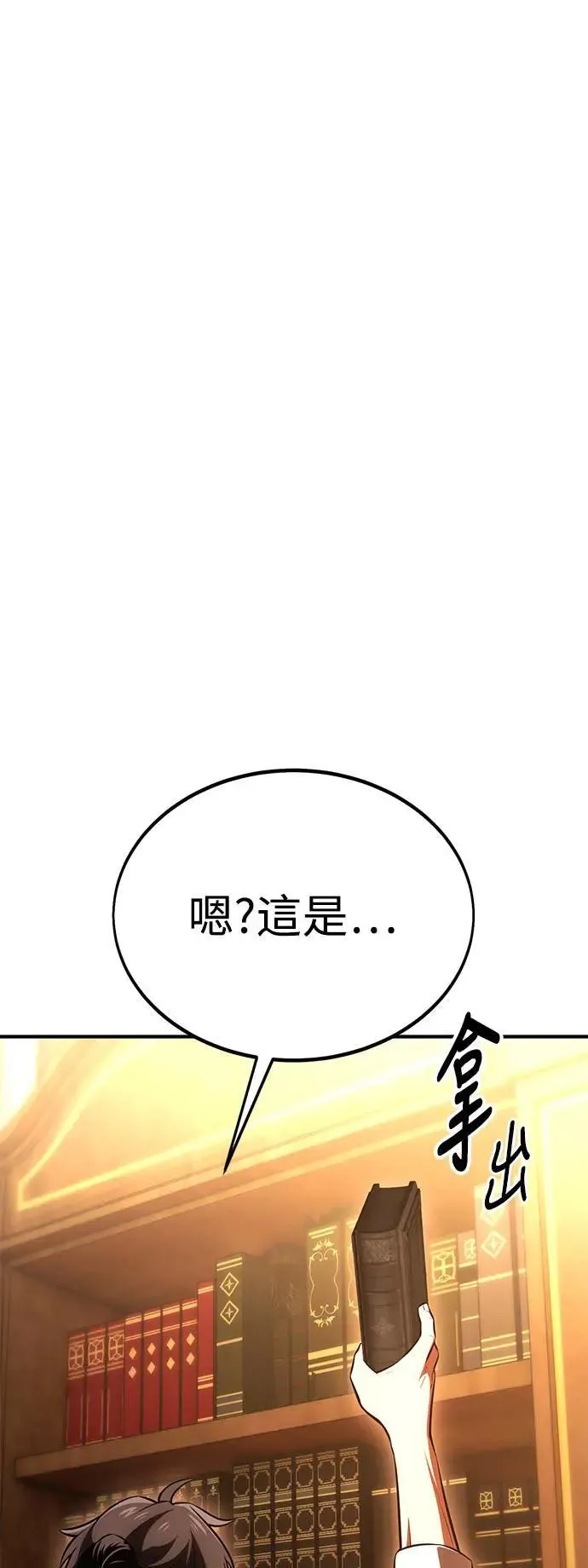 第35话 第92页