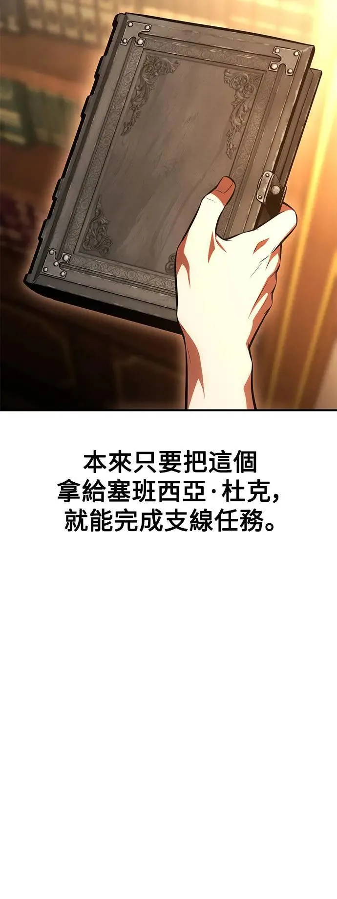 第35话 第94页