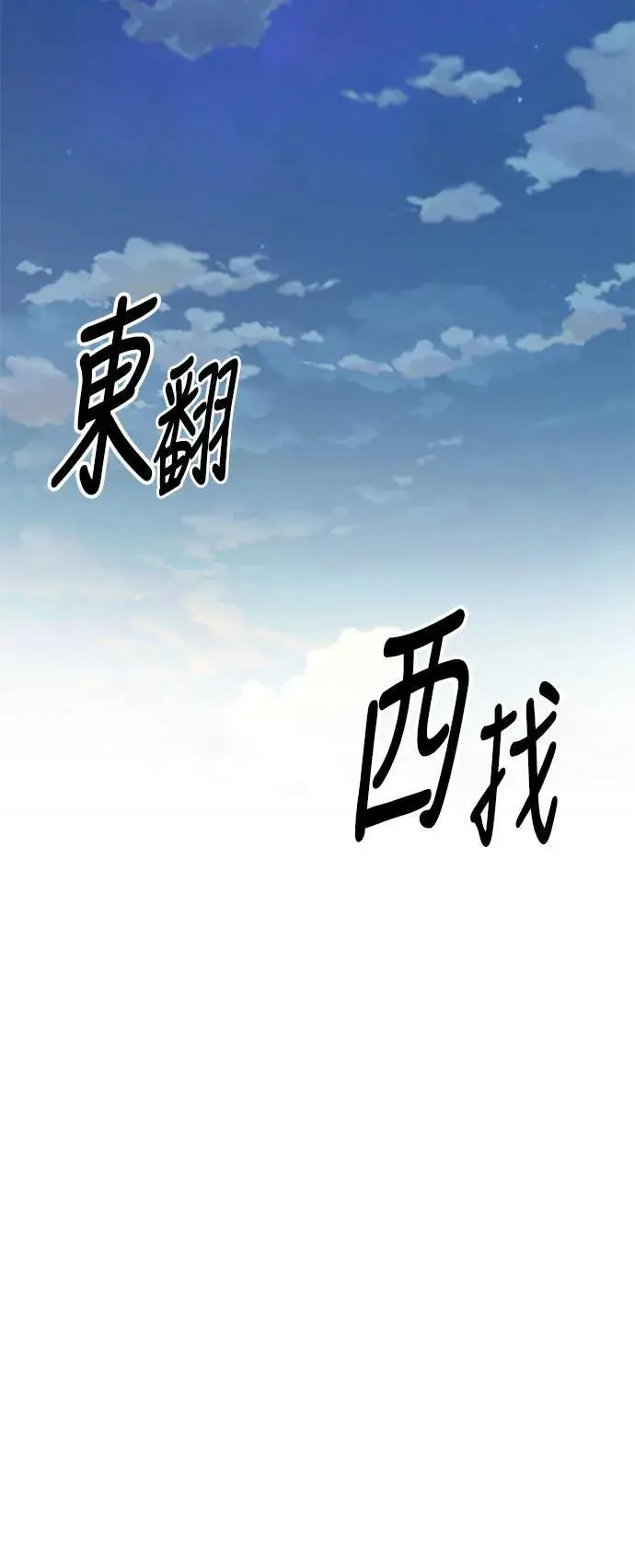 第35话 第97页