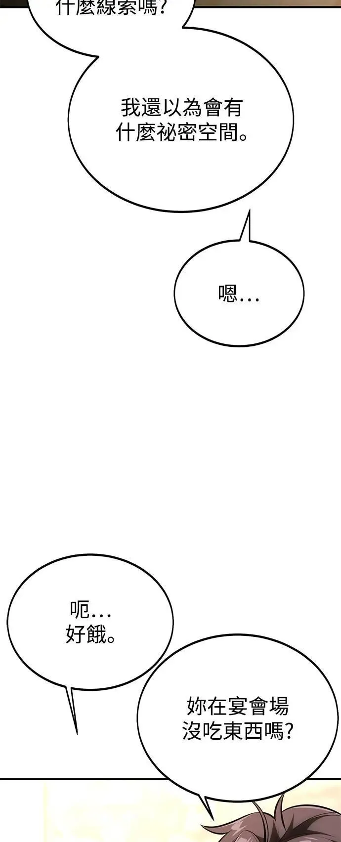 第35话 第99页