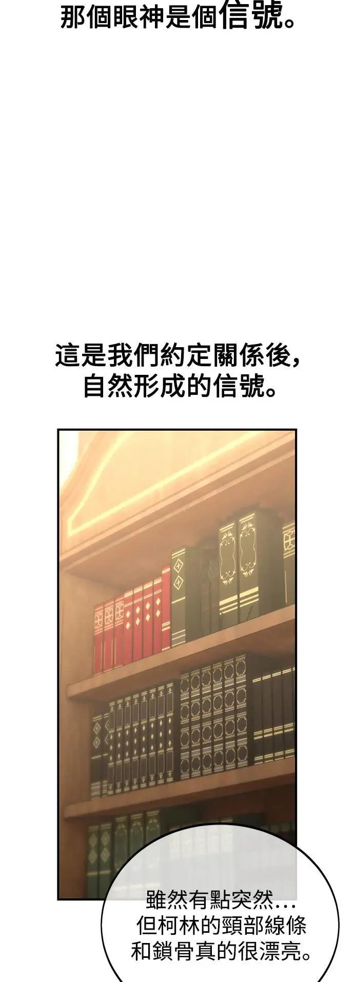 第35话 第102页