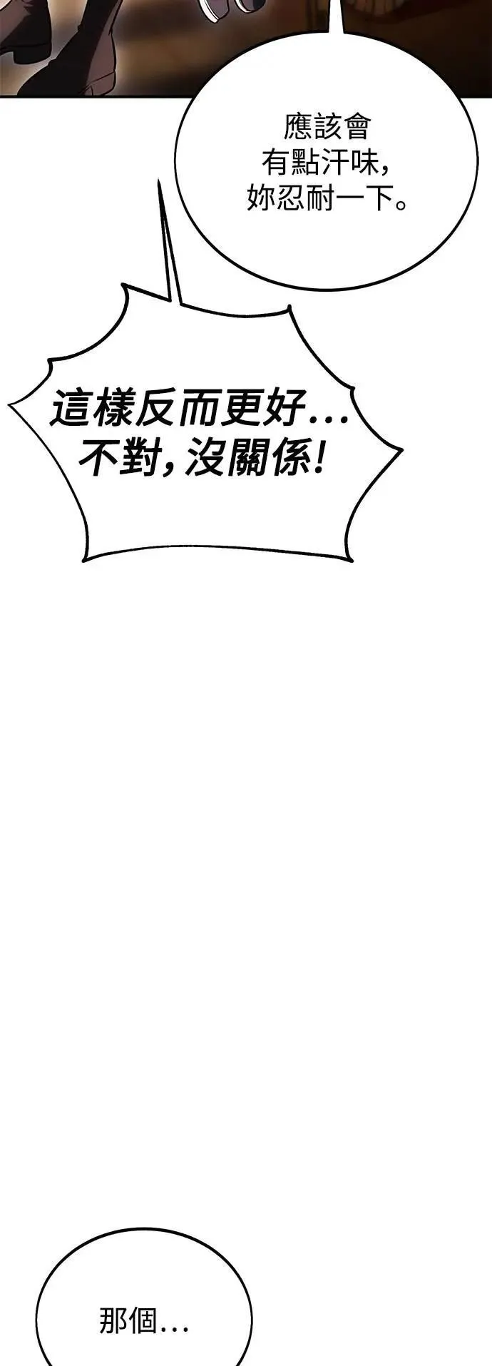 第35话 第104页