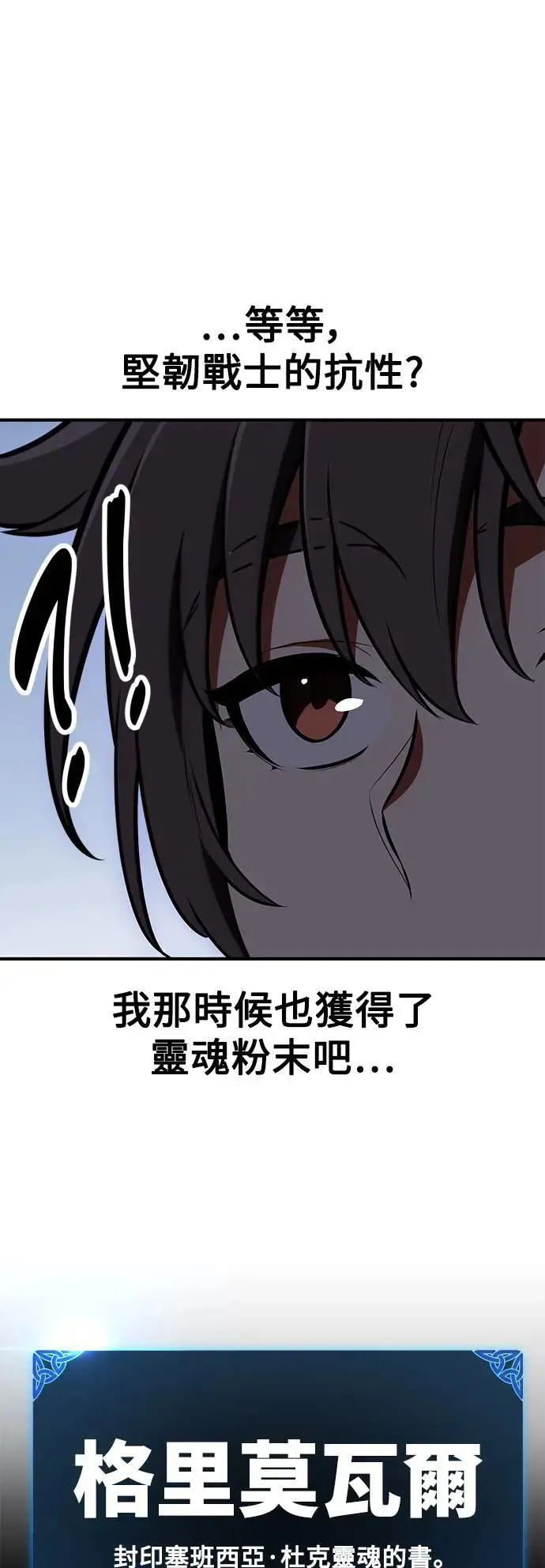 第35话 第110页