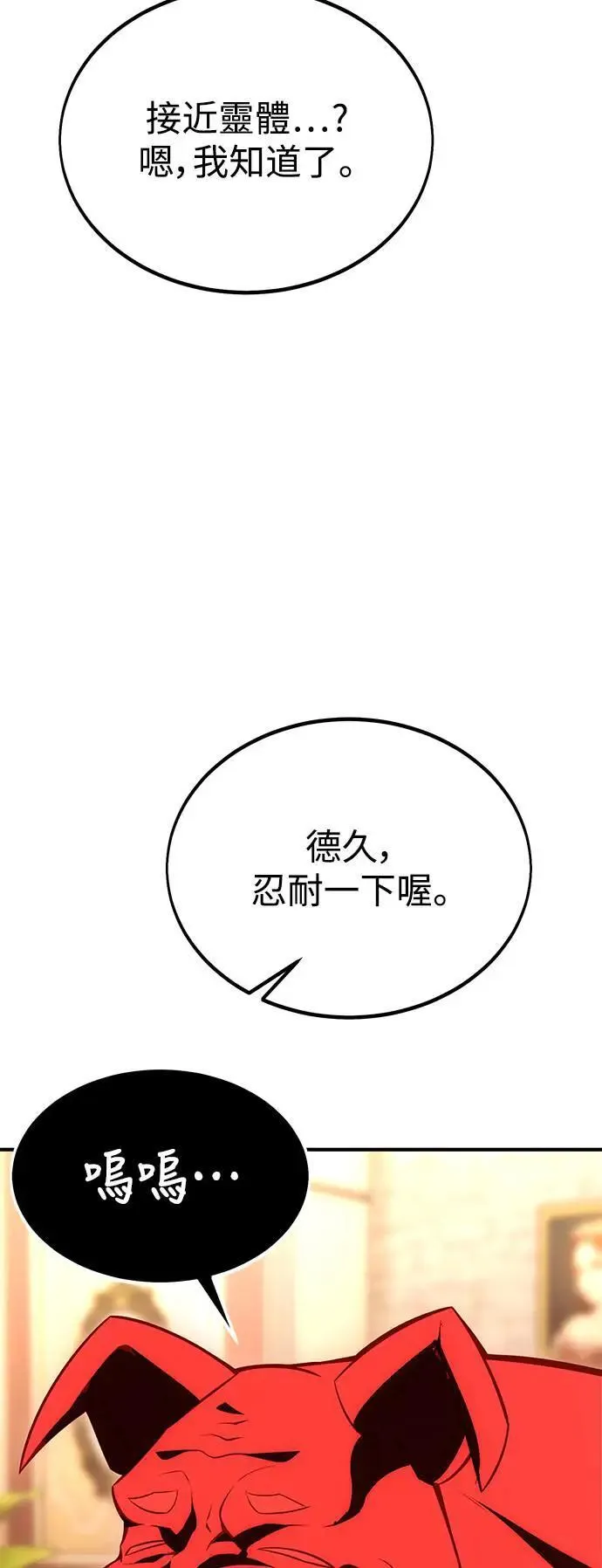 第35话 第116页