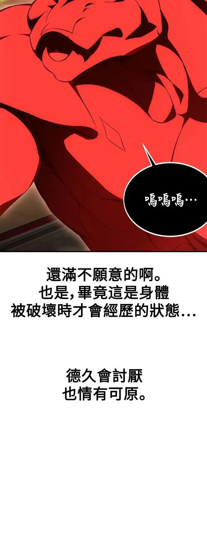 第35话 第117页