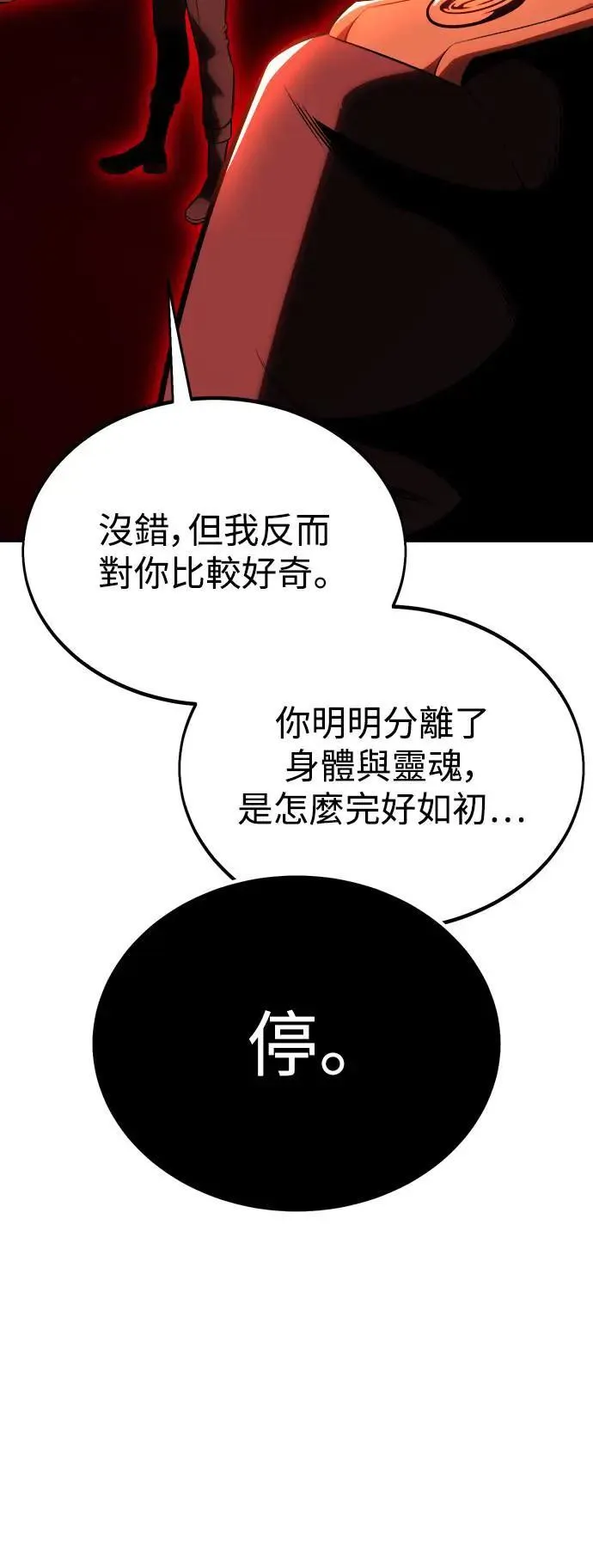 第35话 第137页