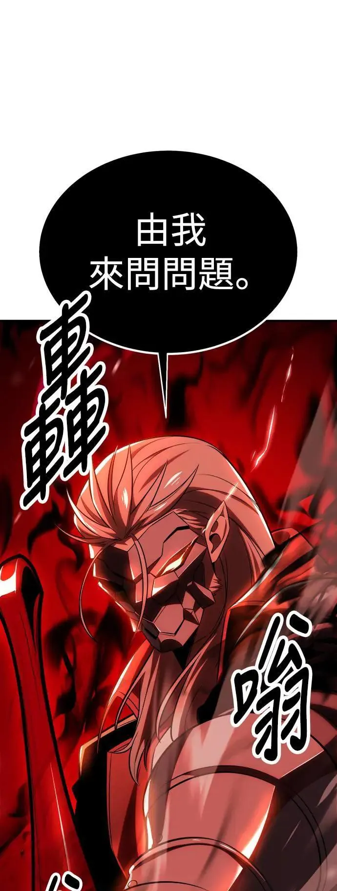 第35话 第138页