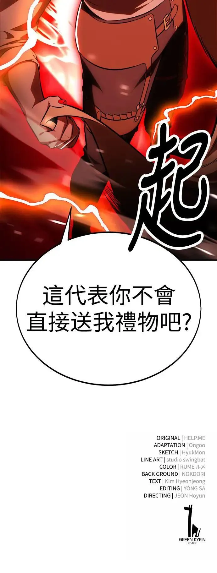 第35话 第142页