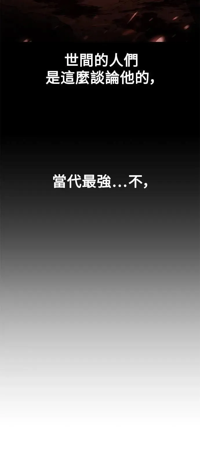 第36话 第3页