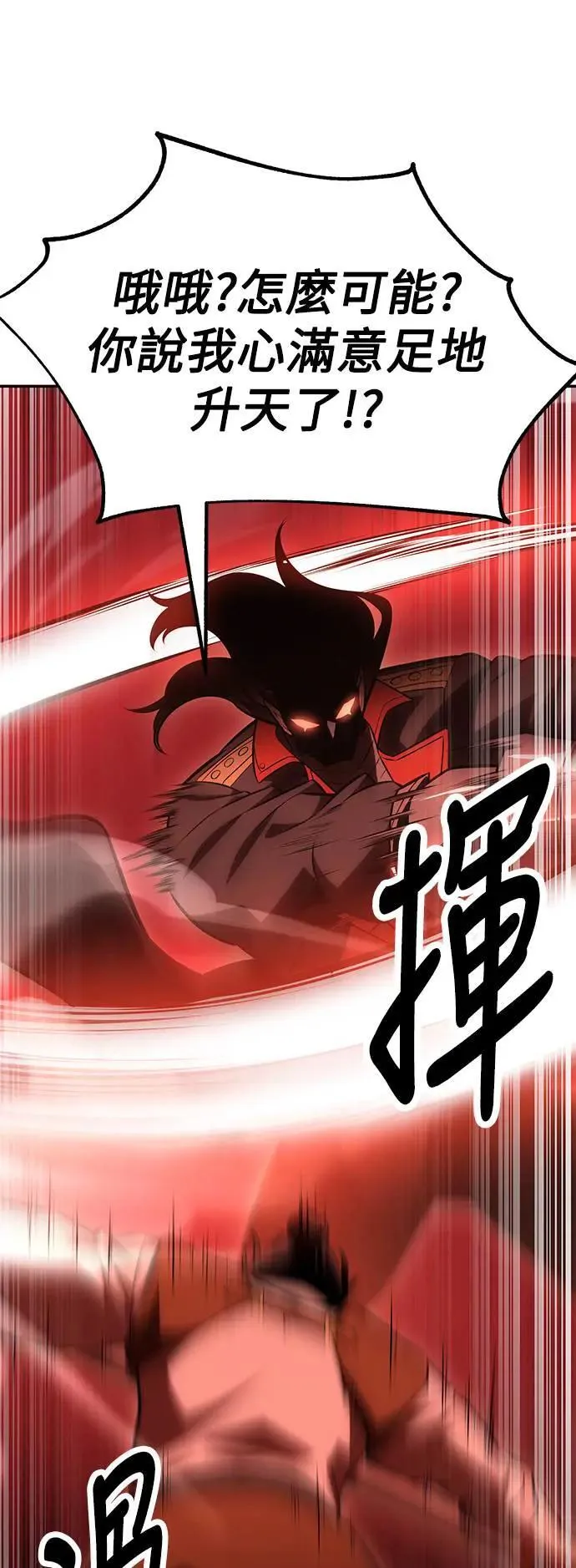第36话 第6页