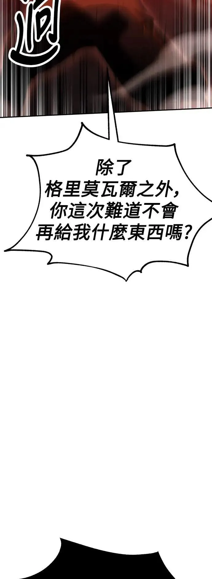 第36话 第7页