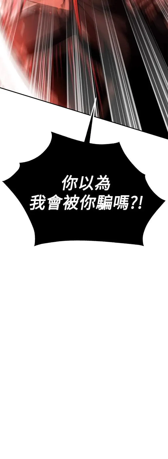 第36话 第9页